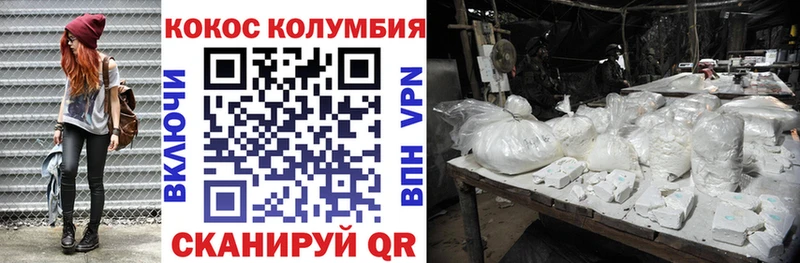 КОКАИН Колумбийский  Малаховка 