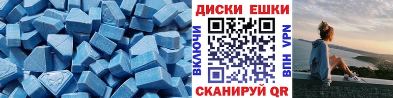 Ecstasy круглые Малаховка