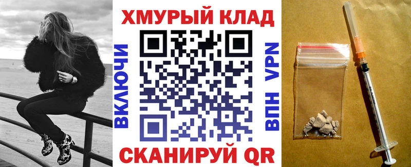 ГЕРОИН герыч ссылка на мегу ссылка Малаховка